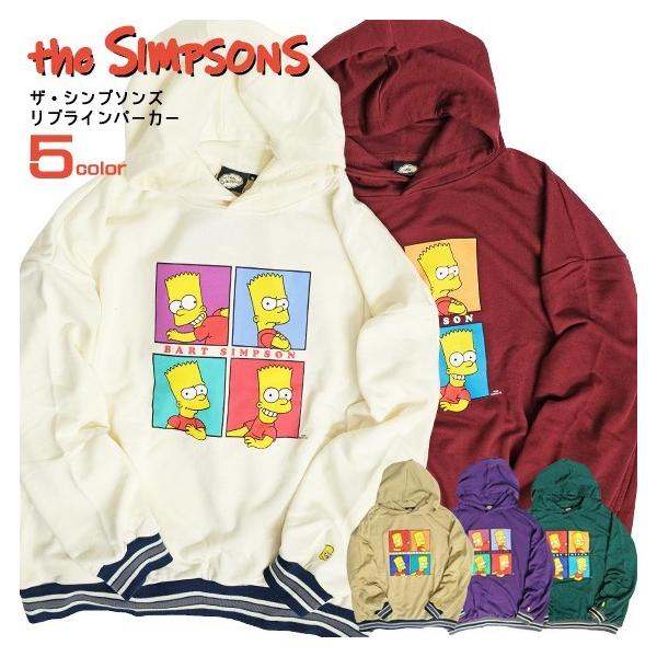 ザ・シンプソンズ パーカー The Simpsons ラインリブ スウェット