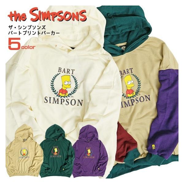 ザ・シンプソンズ パーカー The Simpsons スウェットパーカー バート