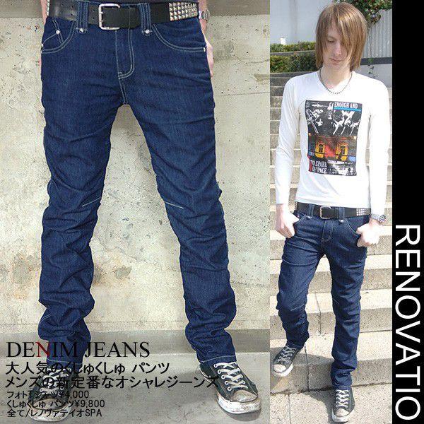 くしゅくしゅ パンツ シワ加工 メンズ ジーンズ しゅくしゅ感がお洒落なメンズのジーンズ キレイめで細身のデザイン Pt 009 Buyee Buyee 提供一站式最全面最專業現地yahoo Japan拍賣代bid代拍代購服務 Bot Online