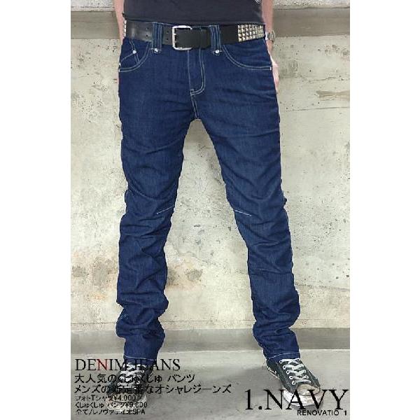 くしゅくしゅ パンツ シワ加工 メンズ ジーンズ しゅくしゅ感がお洒落なメンズのジーンズ キレイめで細身のデザイン Pt 009 Buyee Buyee 提供一站式最全面最專業現地yahoo Japan拍賣代bid代拍代購服務 Bot Online