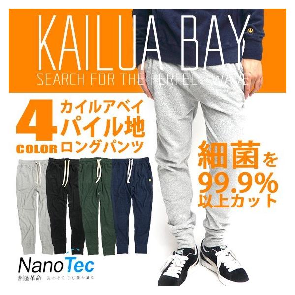 KAILUA BAY ロングパンツ カイルアベイ パイル パンツ メンズ