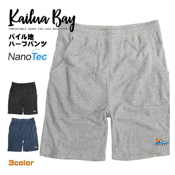 Kailua Bay ハーフパンツ パイル ショートパンツ メンズ カイルアベイ イヌ 刺繍 イラスト タオル生地 ナノテック加工 Pts 041 Pts 041 Renovatio 通販 Yahoo ショッピング