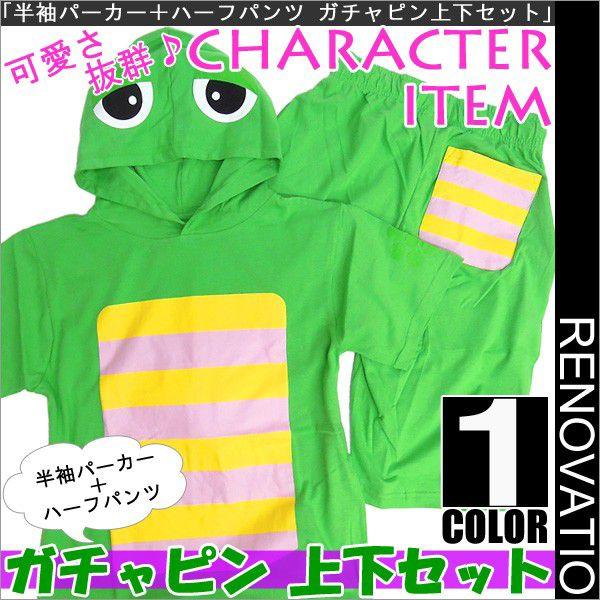 安いガチャピン パーカーの通販商品を比較 ショッピング情報のオークファン