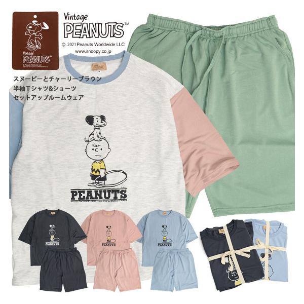 爆買い 男子上下セットf 4 ルームウェア チャーリーブラウン ルームウェア Williamsav Com