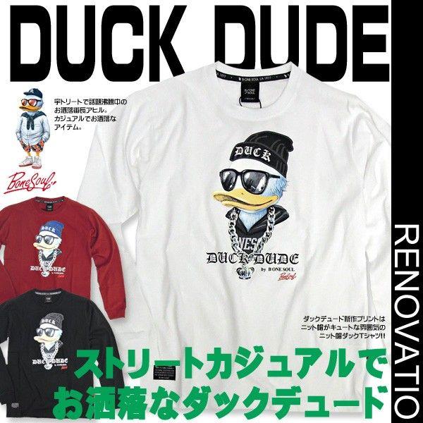 B One Soul Tシャツ Duck Dude メンズ 長袖tシャツ ダックデュードからニット帽をかぶったアヒルが可愛いtシャツ Tsl 031 Buyee Buyee Japanese Proxy Service Buy From Japan Bot Online