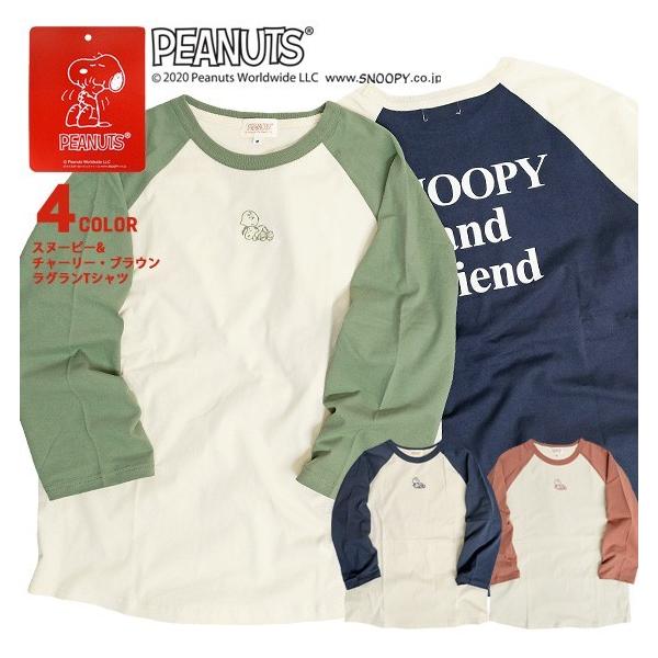 80s　チャーリーブラウンピーナッツ スヌーピー ラグラン Tシャツ PEANUTS スヌーピー Tシャツ SNOOPY 刺繍 ラグランTシャツ クルー