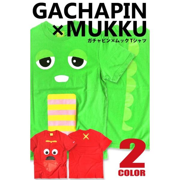ガチャピン Tシャツ ムック Tシャツ Gachapin Mukku プリントtシャツ キャラクターtシャツ メンズ レディース Tss 223 Buyee 日本代购平台 产品购物网站大全 Buyee一站式代购 Bot Online