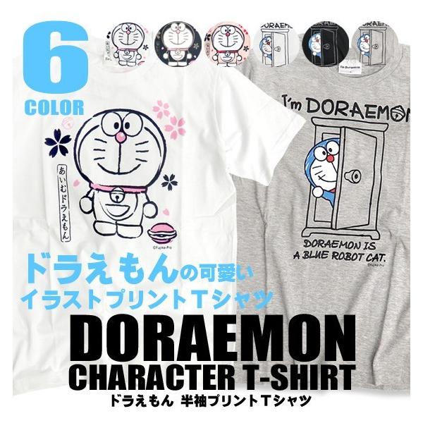 ドラえもん イラスト みんな探してる人気モノ ドラえもん イラスト メンズファッション