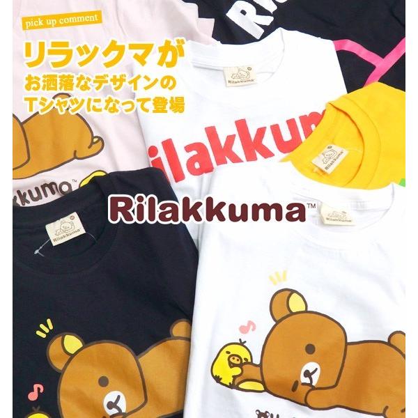 リラックマ Tシャツ キイロイトリ 半袖tシャツ キャラクター プリントtシャツ Rilakkuma Tシャツ 可愛い Tシャツ Tss 243 Buyee Buyee Japanese Proxy Service Buy From Japan Bot Online