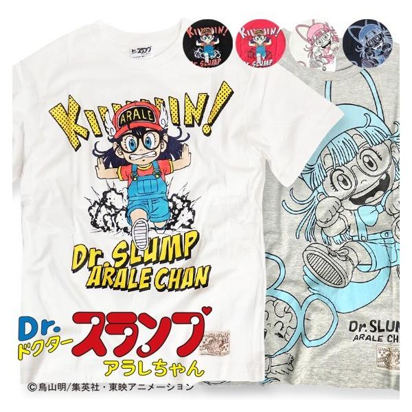 Dr スランプアラレちゃん Tシャツ アラレちゃん 半袖tシャツ メンズ ドクタースランプ キャラクタープリント イラスト 商品番号 Tss 3 Buyee Buyee Japanese Proxy Service Buy From Japan Bot Online