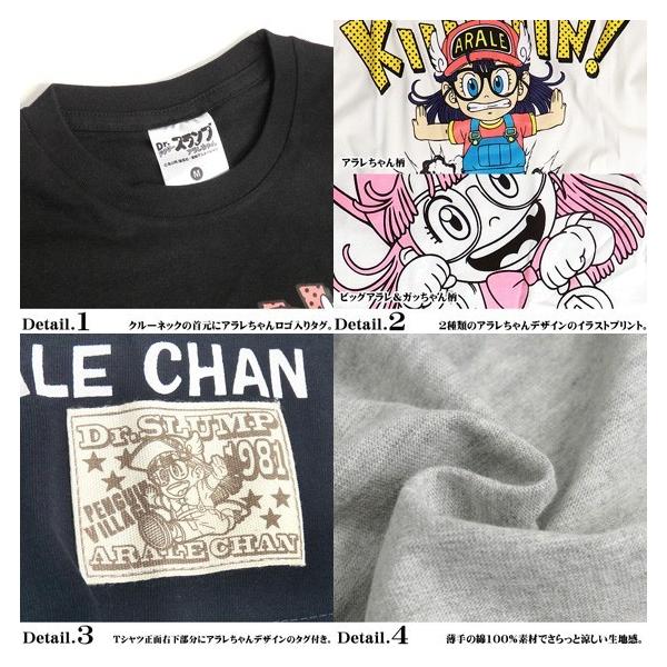 Dr スランプアラレちゃん Tシャツ アラレちゃん 半袖tシャツ メンズ ドクタースランプ キャラクタープリント イラスト 商品番号 Tss 3 Buyee Buyee 提供一站式最全面最專業現地yahoo Japan拍賣代bid代拍代購服務 Bot Online