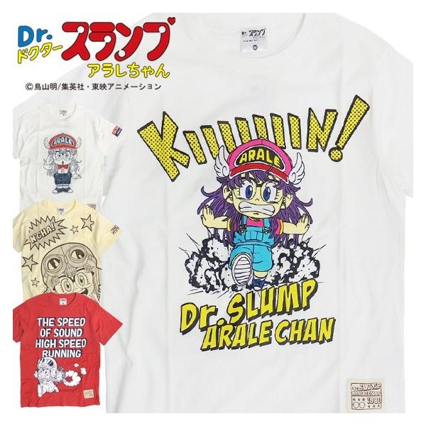 Dr スランプアラレちゃん Tシャツ アラレちゃん キャラクターtシャツ 半袖 プリント クルーネック ドクタースランプアラレちゃん Tss 387 Buyee Buyee Japanese Proxy Service Buy From Japan Bot Online