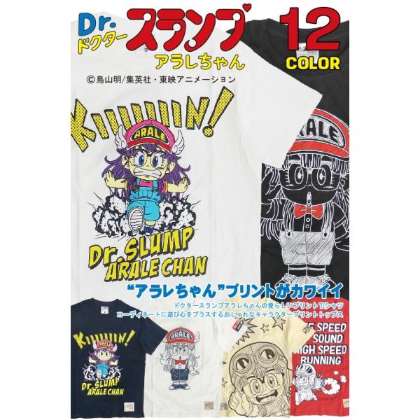 Dr スランプアラレちゃん Tシャツ アラレちゃん キャラクターtシャツ 半袖 プリント クルーネック ドクタースランプアラレちゃん Tss 387 Buyee 日本代购平台 产品购物网站大全 Buyee一站式代购 Bot Online