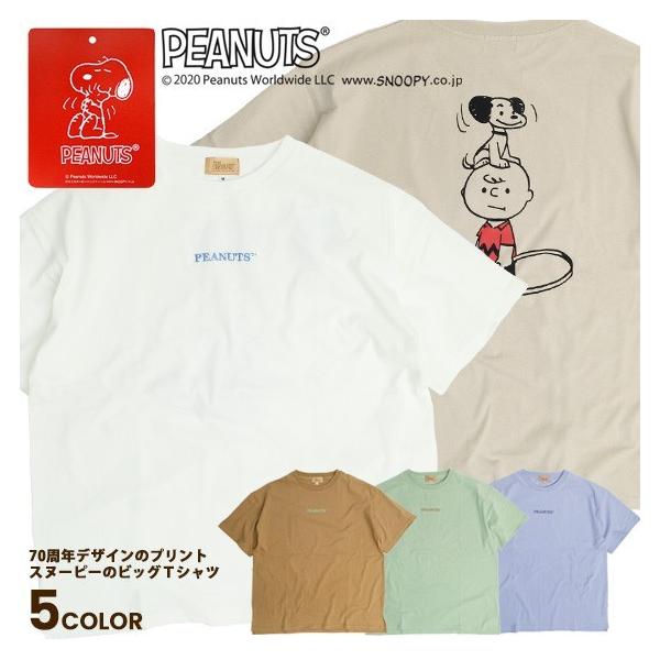 スヌーピー Tシャツの価格と最安値 おすすめ通販を激安で スマホ タブレットアクセサリー 周辺機器関連