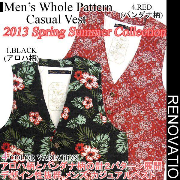 メンズ アロハ柄 バンダナ柄 ベスト 13年春夏新作 カジュアルベスト Ve 033 Buyee Buyee 提供一站式最全面最專業現地yahoo Japan拍賣代bid代拍代購服務 Bot Online