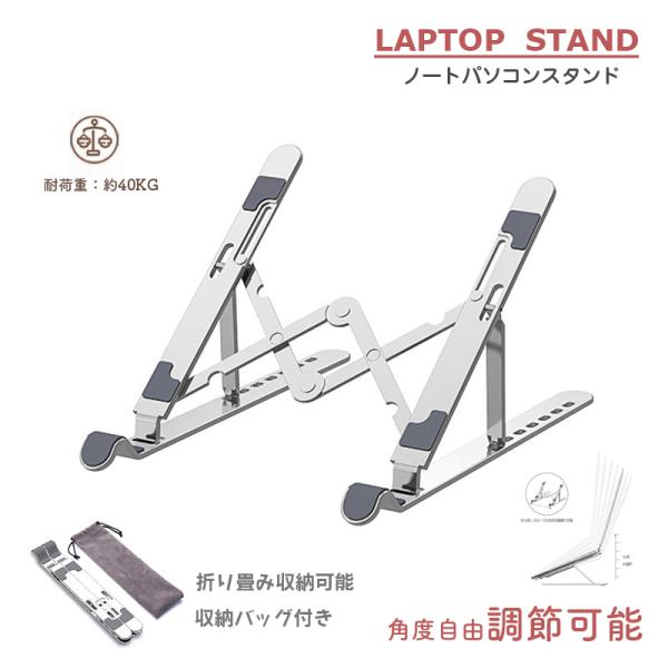 ノートパソコンスタンド パソコンスタンド 折りたたみ式 ノート PCスタンド アルミ合金製 ホルダー 高さ 角度調整可能 滑り止め 軽量 姿勢改善 腰痛解消 t3gr8h478c, スマホ、タブレット、パソコン - sliming.in ノートパソコンスタンド パソコンスタンド 折りたたみ式 ノート PCスタンド アルミ合金製 ホルダー 高さ 角度調整可能 滑り止め 軽量 姿勢改善 腰痛解消 t3gr8h478c, スマホ、タブレット、パソコン - sliming.in