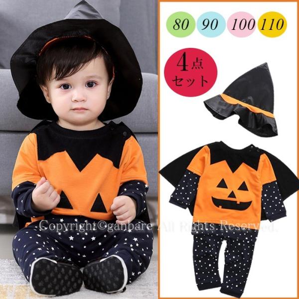 ベビー 変装 仮装 子供用キャラクター ハロウィン かぼちゃ ４点セット コスチューム衣装 コスプレ 帽子付き 仮装 クリスマス 女の子 男の子 お化け かわいい Dejapan 手数料０円で日本の商品を購買代行 落札代行