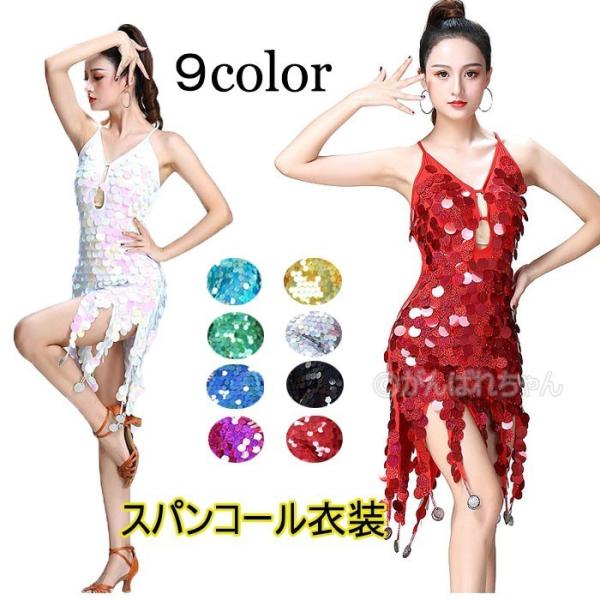 ダンス衣装 スパンコール ワンピース ショートドレス パーティードレス ラテンダンス ステージ ダンス 衣装 マジック Dance 仮装 チアガール コスチューム Y6 Stage106 がんばれちゃん 通販 Yahoo ショッピング