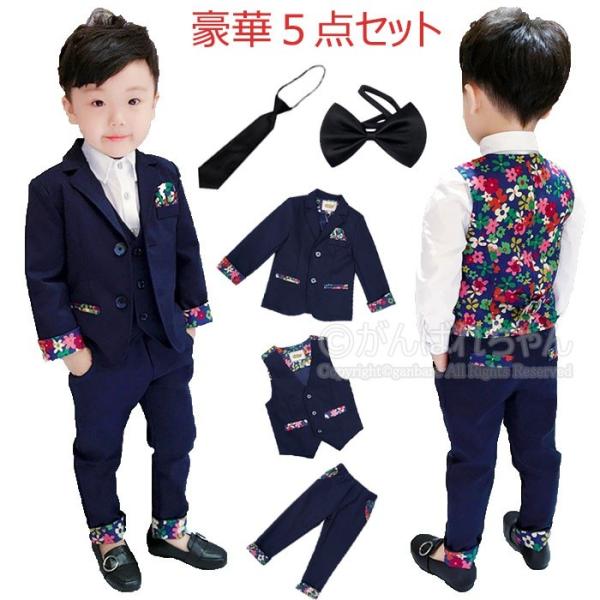 激安 安い ネクタイ贈り フォーマルスーツ 男の子 スーツ キッズ 子供 ベスト上下セット タキシード 花柄 ジュニア 入学式 入園式 卒業式 七五三 結婚式 発表会 Buyee 日本代购平台 产品购物网站大全 Buyee一站式代购 Bot Online