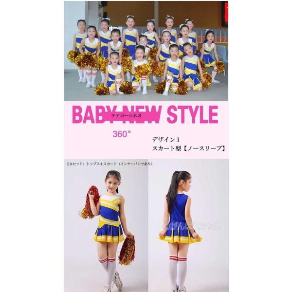 靴下付き キッズダンス チアダンス スカート 上下セット キッズダンス 衣装 チアリーダー衣装 チアリーディング衣装 チア ダンス ユニフォーム Buyee Buyee 日本の通販商品 オークションの代理入札 代理購入