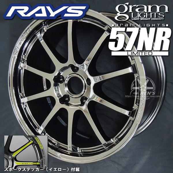 RAYS 4本 在庫有り 送料無料 グラムライツ 57NR Limited レイズ