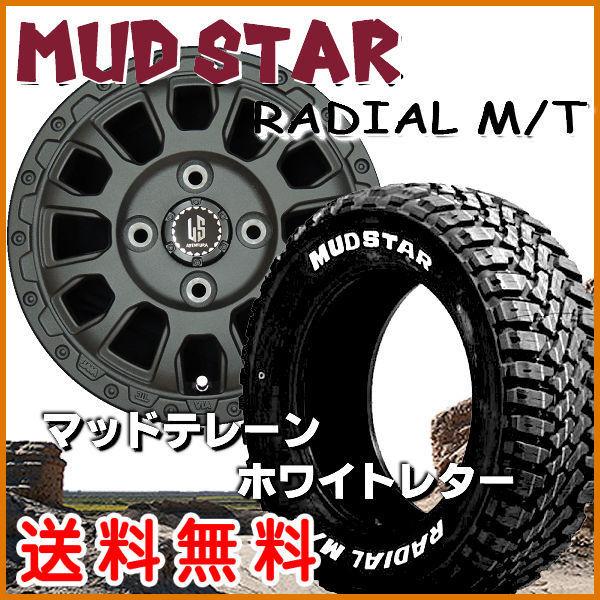 送料無料 ホワイトレター 145/80R12LT 80/78N 6PR マッドスター 