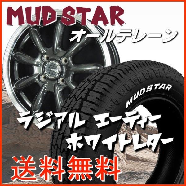 MUDSTAR 送料無料 軽トラック ハイゼット キャリー アクティ JP-STYLE