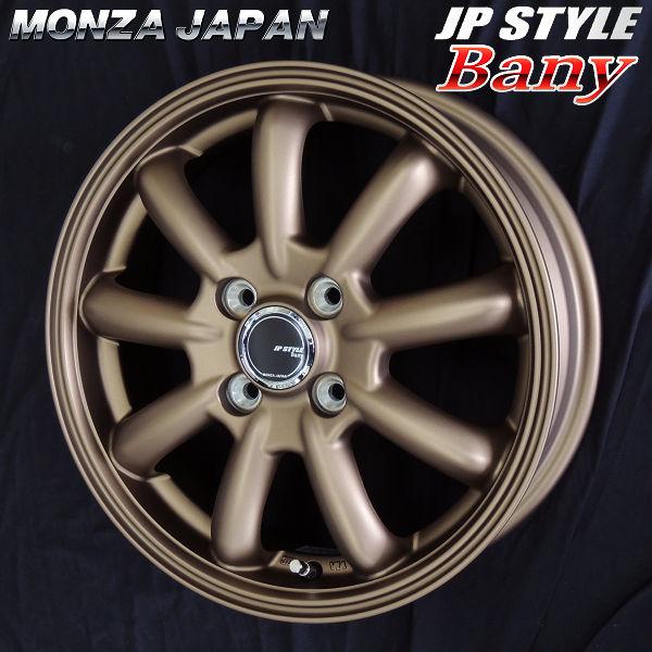 MONZA JAPAN 4本 送料無料 BANY バーニー マットブロンズ 14インチ 4.5