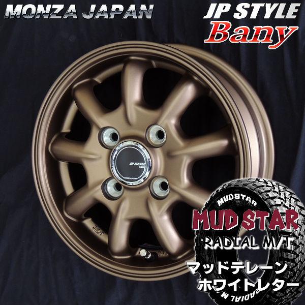 MUDSTAR 送料無料 BANY バーニー マットブロンズ マッドスター M/T
