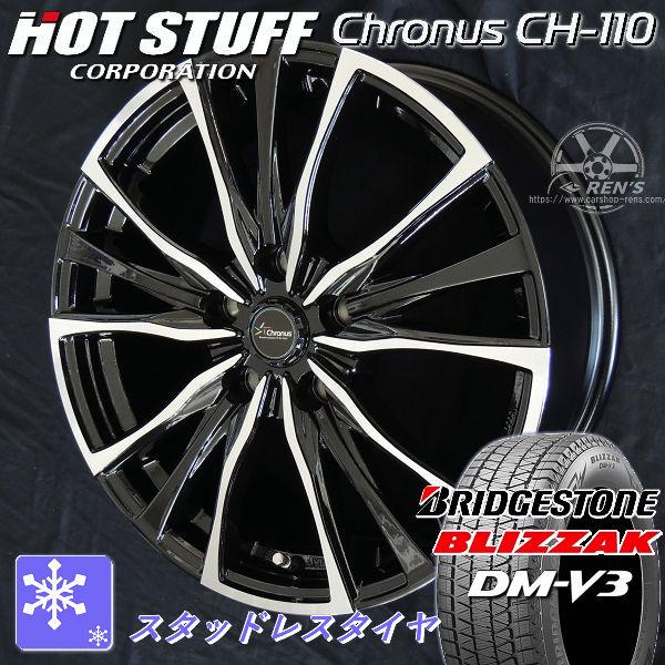 ブリザック DMーV3 送料無料 CX-60 CX-80 等に 235/50R20 スタッドレス
