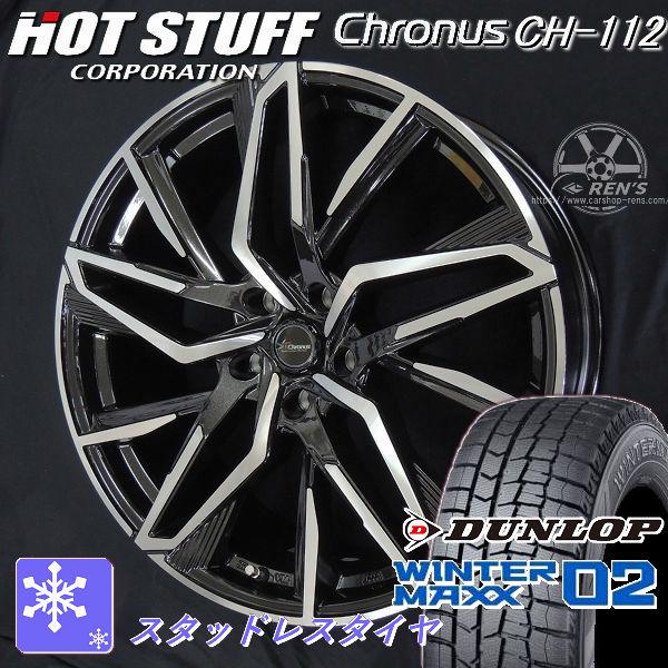 205/60R16 ダンロップ・ウインターマックス 2020年製造 ヴォクシー 92355_wm02.jpg