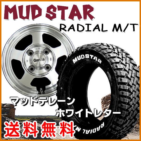 MUDSTAR 送料無料 軽トラック ハイゼット キャリー アクティ MUDSTAR 送料無料 軽トラック ハイゼット キャリー アクティ
