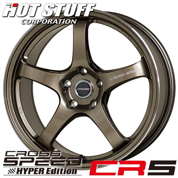HOT STUFF 送料無料 GR86 86 BRZ クロススピード ハイパー