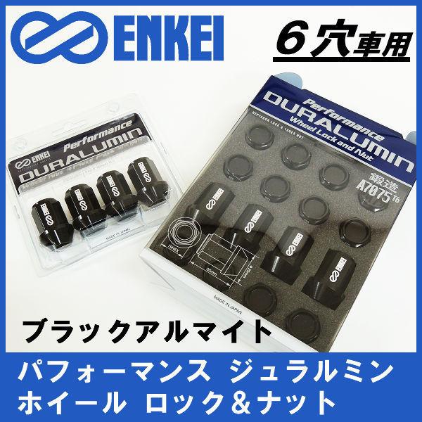 送料無料☆エンケイ ENKEI パフォーマンス ジュラルミン ホイール ロック&ナット ブラック 黒 M12 P1.5 全長35mm 24個入り 6穴車 用☆ MADE IN JAPAN :enkeidura15bk24pc:カーショップRENS - 通販 - Yahoo!ショッピング 送料無料☆エンケイ ENKEI パフォーマンス ジュラルミン ホイール ロック&ナット ブラック 黒 M12 P1.5 全長35mm 24個入り 6穴車 用☆ MADE IN JAPAN :enkeidura15bk24pc:カーショップRENS - 通販 - Yahoo!ショッピング