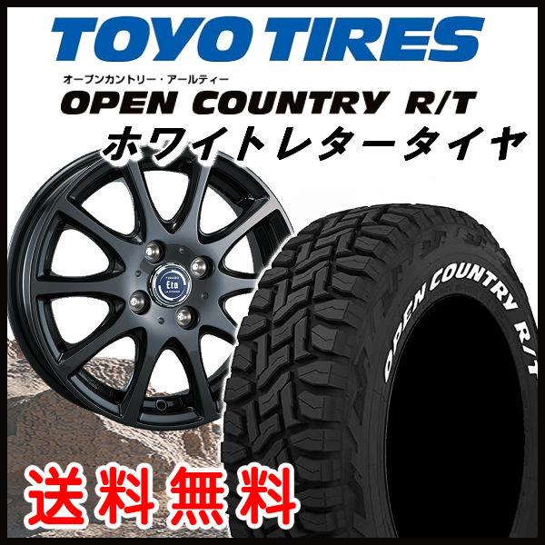 送料無料 タフト ソリオ など ティラードETA ガンメタ 165/65R15 TOYO オープンカントリーR/T ホワイトレター