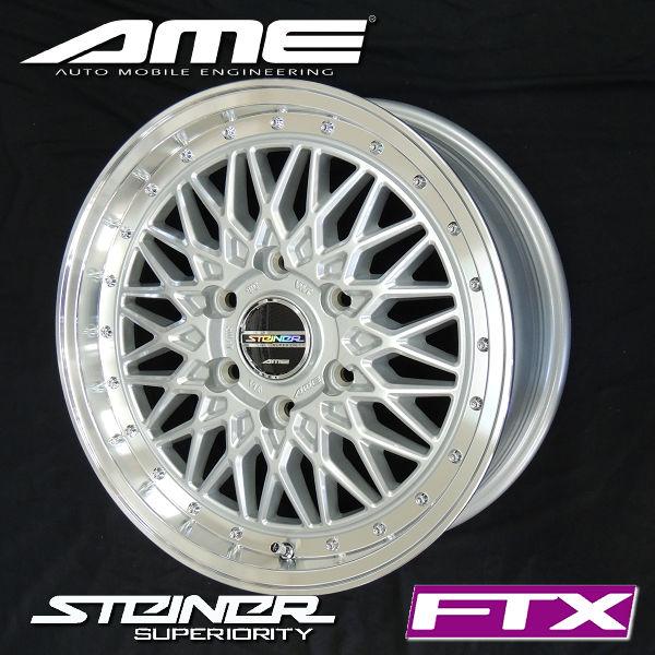 AME　シュタイナー　16インチ 　メッシュ　アルミホイールセット！ 共豊 送料無料 200系ハイエース シュタイナーFTX サテンシルバー 16