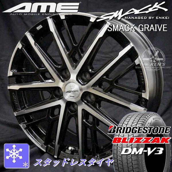 送料込 RAV4　スタッドレスホイール4本　 DM-V3 225/65R17 ブリザック DMーV3 送料無料 ハリアー RAV4 デリカD5 等 ブリヂストン