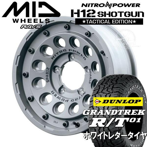 「最終値下げ！」ジムニーシエラ　ナイトロパワーホイール　ホワイトレタータイヤ GRANDTREK 送料無料 ジムニー シエラ ノマド ナイトロパワー H12