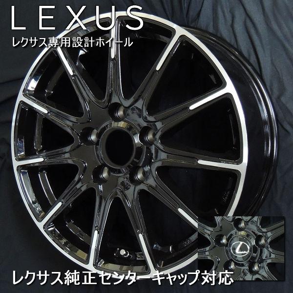 レクサス 送料無料 レクサスCT 17インチ 7.0J +45 5H100 レクサス 送料無料 レクサスCT 17インチ 7.0J +45 5H100