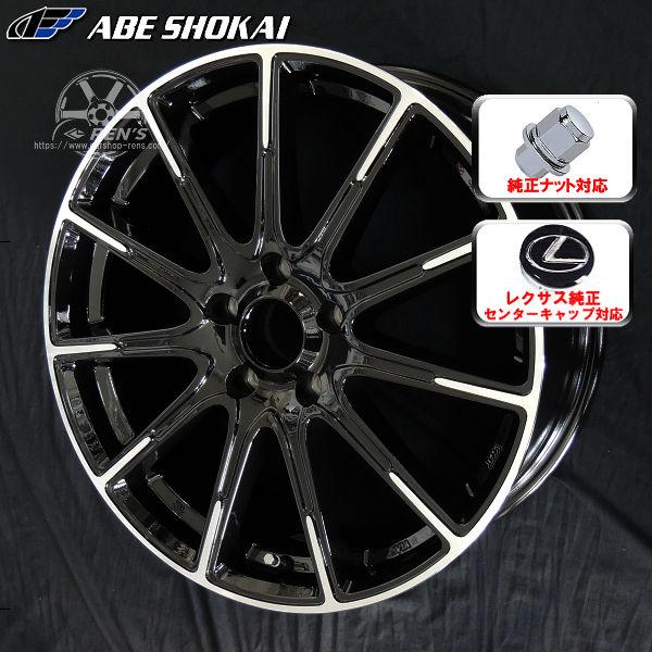 送料無料 レクサスUX 専用 純正キャップ 純正ナット対応 17インチ 7.0J +38 5H PCD114.3 アルミホイール4本セット