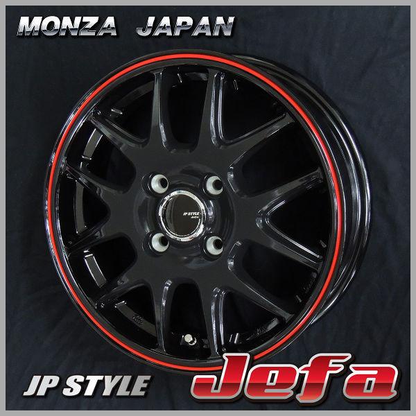 4本 送料無料 14インチ アルミホイール 4 5j 45 Jwl Via 4穴 Pcd100 Jp Style Jefa ブラックレッドライン タント ウェイク スペーシア N Box 軽自動車全般に Jefabkredh100 カーショップrens 通販 Yahoo ショッピング