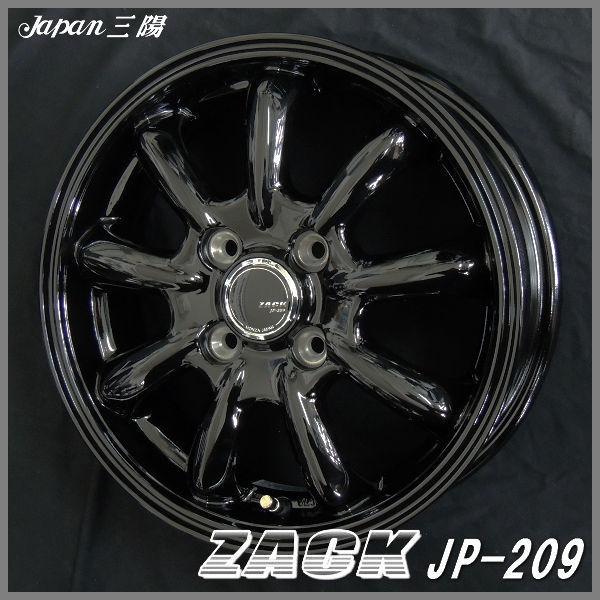 送料無料 軽トラック 軽バン JWL-T規格 ZACK JP209 グロスブラック 12インチ 4.0J +42 アルミホイール4本セット ハイゼット  キャリー N-VAN