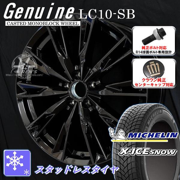 クラウンスポーツ 純正ホイールとMICHELIN 235/45R21のセット X