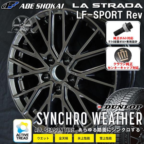 サミュエルクラウンクロスオーバー純正 ２２５　４５Ｒ２１インチ　スタッドレ 楽天市場】トヨタ クラウン クロスオーバー 純正アルミホイール