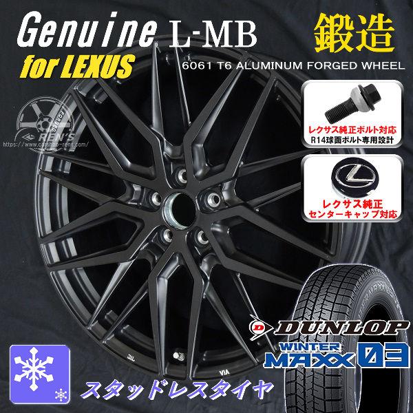 WINTER MAXX 03 送料無料 レクサスRX ボルト車 鍛造ホイール WINTER MAXX 03 送料無料 レクサスRX ボルト車 鍛造ホイール