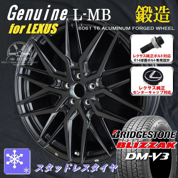 ブリザック DMーV3 送料無料 レクサスRX ボルト車 鍛造ホイール ブリザック DMーV3 送料無料 レクサスRX ボルト車 鍛造ホイール