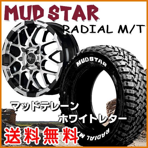 MUDSTAR 送料無料 タフト TAFT MID ナイトロパワー M28バレット 165