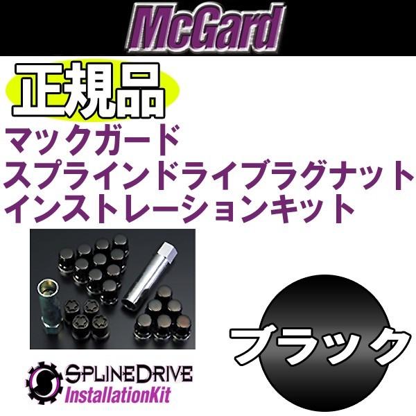 送料無料 5穴&4穴車用 M12 1.25 マックガード 正規品 スプライン 