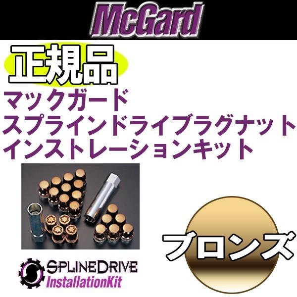 トヨタ マックガードの通販・価格比較 - 価格.com トヨタ マックガードの通販・価格比較 - 価格.com