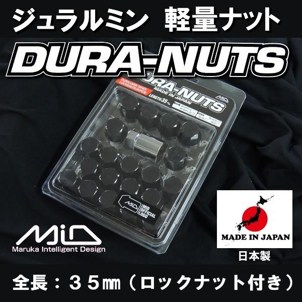マルカサービス 送料無料☆MID 国産 ジュラルミン ロック＆ナットSET 